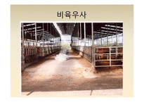 보경농장 현재와 미래-18