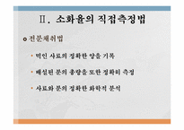 사료가치 평가법-4