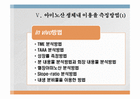 사료가치 평가법-8