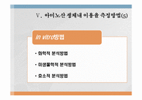 사료가치 평가법-12