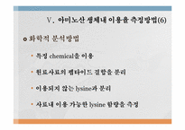 사료가치 평가법-13