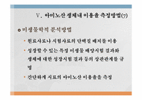 사료가치 평가법-14