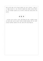 우리 집 한우 레포트-3