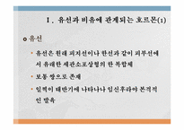 유생산 영양 레포트-2