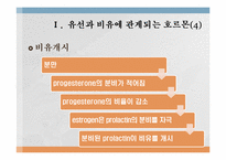 유생산 영양 레포트-5