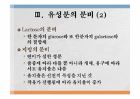 유생산 영양 레포트-15