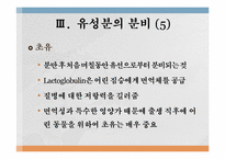 유생산 영양 레포트-18
