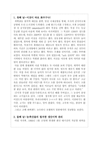 일본 화우 고급육 마블링-2