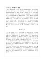일본 화우 고급육 마블링-4