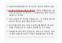 축산보고서(대박농장이 있기까지)-4