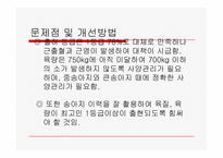 축산보고서(대박농장이 있기까지)-12
