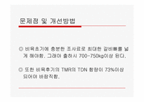축산보고서(대박농장이 있기까지)-18