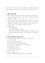 한우번식을 위한 질병관리-3