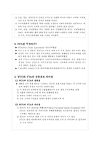 WTO,FTA 축산 대응 방안-3