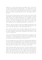 그들이 말하지 않는 23가지를 읽고 - 변화하는 자본주의의 패러다임-5