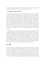 노인의 문화 레포트-3