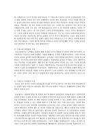 기업의 경영혁신을 성공적으로 수행하기 위한 필수 요소와 국내외 경영혁신 성공사례 및 경영혁신기법에 대해 자신의 의견-3