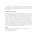 기업의 경영혁신을 성공적으로 수행하기 위한 필수 요소와 국내외 경영혁신 성공사례 및 경영혁신기법에 대해 자신의 의견-4