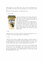 마케팅믹스(4P)에따른 기업들의마케팅전략사례<남양유업,삼성전자애니콜,이마트,농협,델컴퓨터,ABC마트,기아자동차>-4