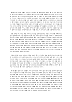 마케팅믹스(4P)에따른 기업들의마케팅전략사례<남양유업,삼성전자애니콜,이마트,농협,델컴퓨터,ABC마트,기아자동차>-8