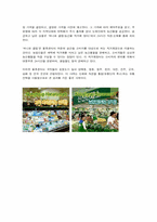 마케팅믹스(4P)에따른 기업들의마케팅전략사례<남양유업,삼성전자애니콜,이마트,농협,델컴퓨터,ABC마트,기아자동차>-14