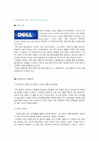 마케팅믹스(4P)에따른 기업들의마케팅전략사례<남양유업,삼성전자애니콜,이마트,농협,델컴퓨터,ABC마트,기아자동차>-15