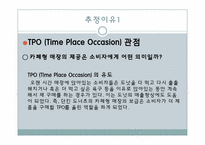 던킨도너츠 마케팅4P전략-20