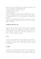 [학교체벌금지] 학교체벌금지에 대한 찬반입장과 나의 견해-학교체벌금지 장점단점, 학교체벌금지 찬성반대--6