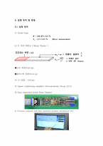 기초진동실험 레포트-5
