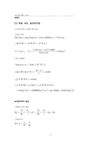 송유관 설계 레포트-11