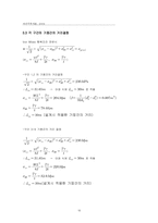 송유관 설계 레포트-16
