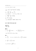 송유관 설계 레포트-17