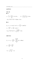 송유관 설계 레포트-18