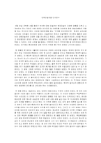 대림미술관을 다녀와서-1