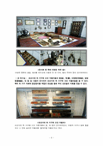 쇳대박물관을 다녀와서-8