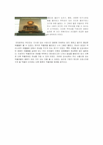 국립중앙박물관을 다녀와서-3