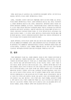 재무관리란 무엇인가 논하시오-3