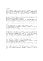 마케팅 용어 정리 레포트-3