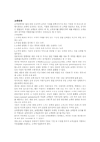마케팅 용어 정리 레포트-5