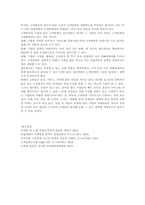 마케팅 용어 정리 레포트-6