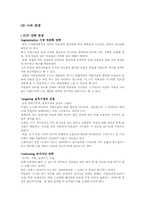빅토리아 시크릿 마케팅 전략-5