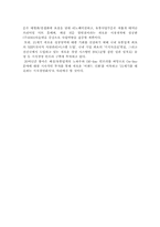 이랜드 조직구조 및 조직설계, 마케팅 전략, 기업분석-8