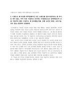 이랜드 조직구조 및 조직설계, 마케팅 전략, 기업분석-12
