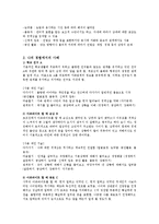 대인기술과 인간관계의 개선방안-2