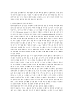 인터넷실명제에 대한 나의 의견 및 대책 방안, 인터넷실명제의 순기능과 역기능, 인터넷실명제의 발생배경 및 유형-3