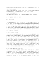 인터넷실명제에 대한 나의 의견 및 대책 방안, 인터넷실명제의 순기능과 역기능, 인터넷실명제의 발생배경 및 유형-5