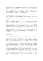 인터넷실명제에 대한 나의 의견 및 대책 방안, 인터넷실명제의 순기능과 역기능, 인터넷실명제의 발생배경 및 유형-6