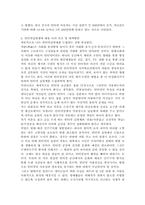 인터넷실명제에 대한 나의 의견 및 대책 방안, 인터넷실명제의 순기능과 역기능, 인터넷실명제의 발생배경 및 유형-7