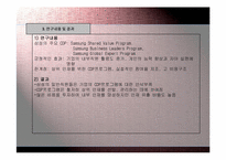 삼성의 CDP(경력개발프로그램)분석-3
