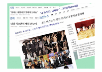 꽃을든남자 해외진출위한 글로벌마케팅전략 파워포인트-4